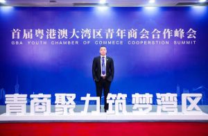 乐动（中国）集团CEO罗宁弟受邀出席首届粤港澳大湾区青年商会合作峰会