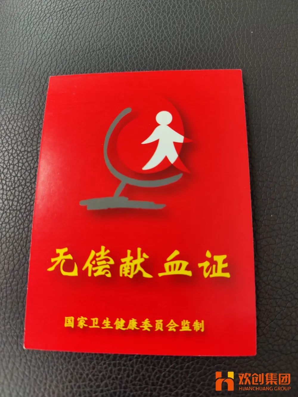 乐动（中国）集团