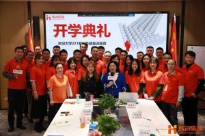 开班啦！乐动（中国）集团企业大学221期招聘和业务精英班如期开班
