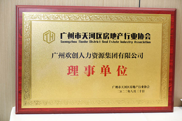 乐动（中国）集团