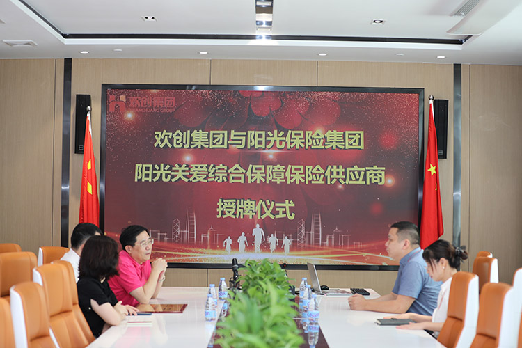 乐动（中国）集团