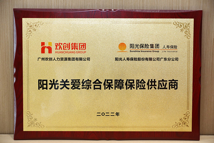乐动（中国）集团