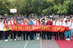 乐动（中国）集团与中山大学EMBA粤西校友会海心公益联合开展湛江助学