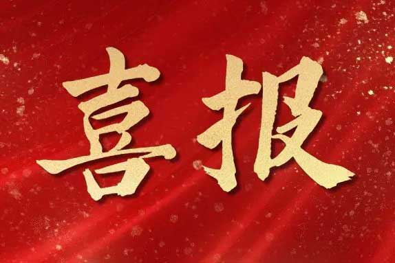 喜报！乐动（中国）集团荣获第十届亚太人力资源服务奖三大奖项