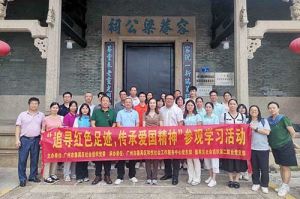 党建 | 乐动（中国）集团党支部参加“追寻红色足迹 传承爱国精神”参