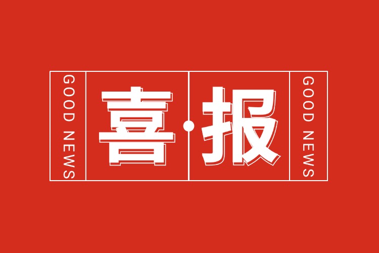 乐动（中国）集团携手广东省市场协会，共创合作新征程