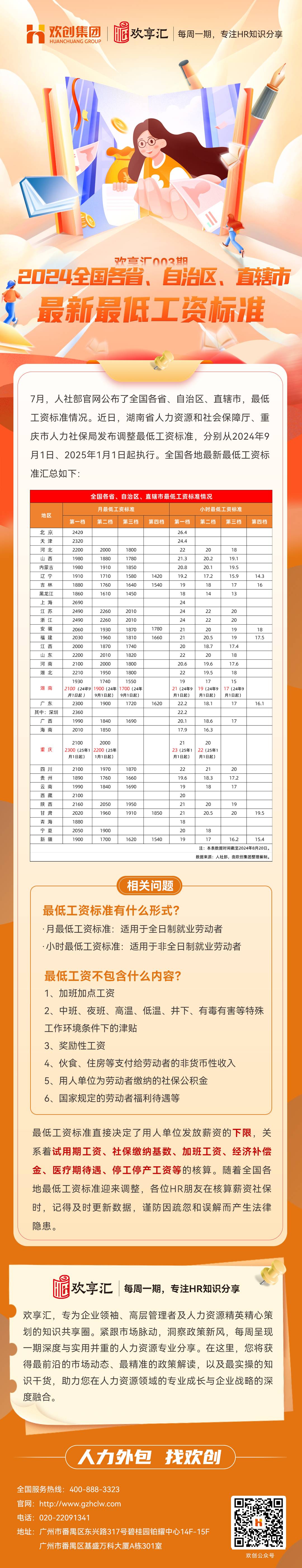 乐动（中国）会3(1).jpg