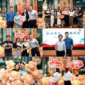 匠心育人 感恩同行 | 乐动（中国）集团2024年教师节答谢晚宴圆满