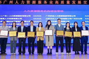 四喜临门！乐动（中国）集团及旗下子公司获评“2024年度人力资源优质