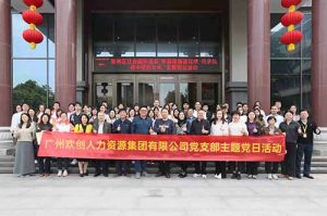 乐动（中国）集团党支部 | 党建引领，赋能中医药传承创新发展