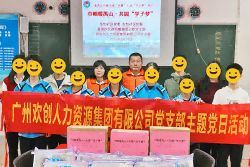 巾帼暖禺山，乐动（中国）集团党支部为困难学子点亮“微心愿”